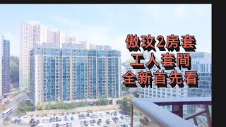 傲玟6座D室