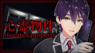 新生活を送る皆さんへ【心霊物件】