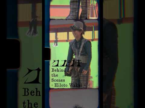 ◆◇❖ #クスシキ MV Bhind the scenes ❖◇◆ #MrsGREENAPPLE #Kusushiki #若井滉斗