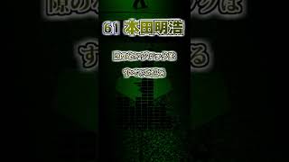 【南海ホークス】香川伸行・本田明浩　応援歌 #shorts #応援歌 #ホークス
