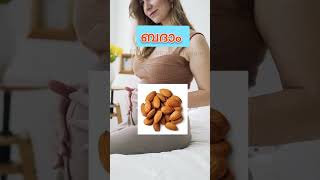 കുഞ്ഞിന്റെ ബുദ്ധിശക്തിക്ക് ഗർഭിണി കഴിക്കേണ്ട ഭക്ഷണങ്ങൾ💯#pregnancy #malayalam #trending #health #live