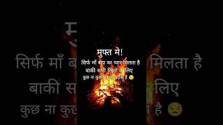 #lifereality #ytshorts 😒😟
