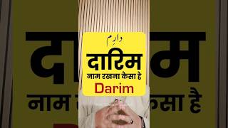 Darim ..... ❤️ #darim #names #bayan #trending #shorts #viral #motivation #trendingshortvideo #explor