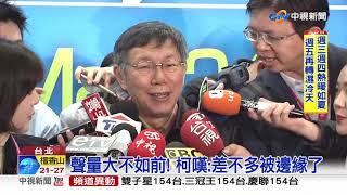 拚兩岸交流! 韓國瑜提"高深論壇"有譜│中視新聞20190326
