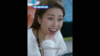 奪命提示｜郭柏姸再「踢爆」張振朗｜幽默｜搞笑｜TVB港劇｜電視劇