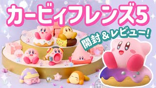 Will there be rare colors? Kirby Friends 5 [Kirby of the Stars]
