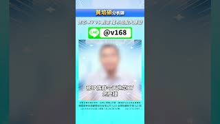 世芯 KY VS 創意檔布局股大爆發 20240506 黃培碩 分析師 運達證券投顧