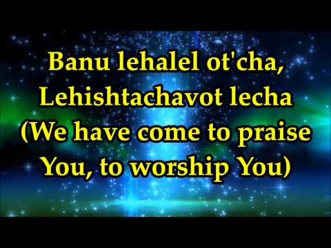 MJAI - La Shamaim (La Shamayim) Unto Heaven - Lyrics and Translation