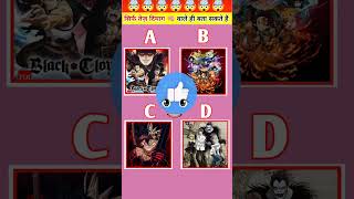 The Sound 🔊 Memory Test Challenge | Death note And Demon slayer  |  #shorts #viral