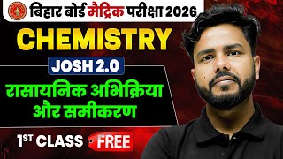 Class 10 Chemistry Chapter 1 || रासायनिक अभिक्रिया एवं समीकरण || Bihar Board 2026