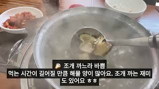 인천 박승광최강해물손칼국수 해물폭탄 칼국수 #해물맛집 #칼국수맛집