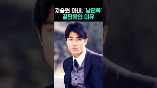 차승원 아내, 남편복 끝판왕인 이유