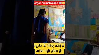 Gagan Sir Motivation 🔥📖! #motivation #inspiration #cpo #gaganpratapmaths #ssc #studywithpujadas #ips