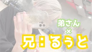 【すとぷり】弟さんから「お兄ちゃん」って呼ばれますか？【文字起こし】