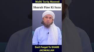 Sharab Pine Ki Saza.! Mufti Tariq Masood| #Shorts