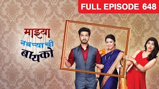 Mazhya Navryachi Bayko - Full Ep - 648 - Marathi Family Drama - Gurunath, Radhika - Zee Marathi