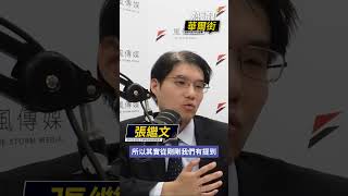 美元波動若如新興貨幣，投資人還會有信心嗎？#熱議華爾街