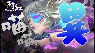 【神魔之塔】阿紅實況►『兩種攻擊珠的天貓！』喵喵異教徒戰隊！