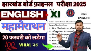 CLASS 11 ENGLISH MOST EXPECTED QUESTIONS || ENGLISH CLASS11 FULL REVESION || VVI ENGLISH QUESTION
