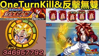 [七龍珠爆裂激戰 ドッカンバトル]#4197 分身悟吉塔·OneTurnKill & 貝吉特反擊無雙！！！