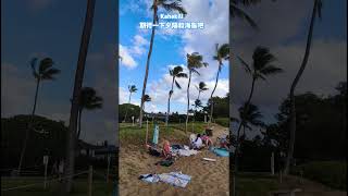 #aloha #hawaii #夏威夷 #kahekili #玩水 #浮潛  #自助旅行 #自駕旅行 #茂宜島 #maui #蜜月旅行 #網紅米藍奇 #秘境探險 #渡假 #海島 #honeymoon
