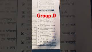 #shorts #lucent #groupdexam #Group D#biharpolice #railwaygroupd #pw_motivation #motivation #railway