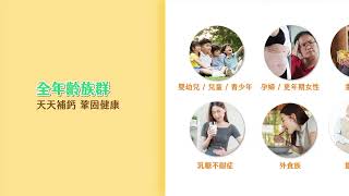 金大心 #鈣樂高 全家人一起健康補鈣！搭配維生素D3、維生素K2，幫助骨骼及牙齒生長發育 : )