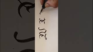 Calligraphy Batarde script W X Y nib 2.5mm✒️✍️❤️🌟#shortsvideo #calligraphy #trending