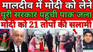 Pakistan Bangladesh totally shoked 🤣 Maldives mein PM Modi ko 21 topon ki salami milta dekh pak jala