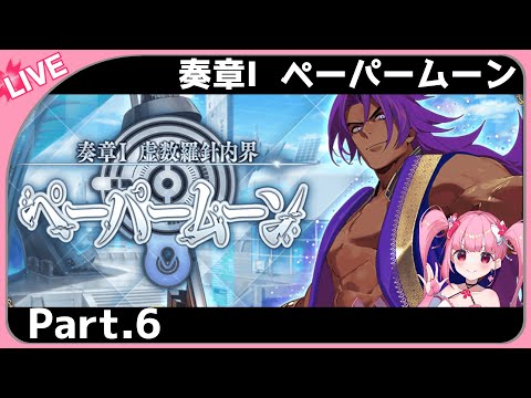 【FGO/fate grand order】お決まりの詰め合わせセット【奏章Ⅰ】【春咲美桜】