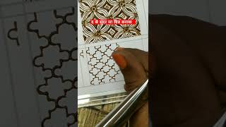 द se grid bnay #mehndi #youtubeshorts #henna #griddesign