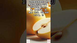 疏肝（易怒）食療：玫瑰花茶、柑橘皮燉雪梨、菊花決明子茶、枸杞菊花茶