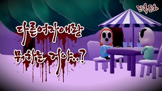 [잔혹동화] 피터팬 이야기
