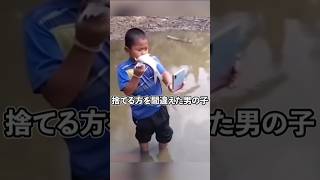The boy who threw it away in the wrong place