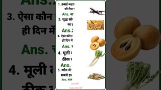 हवाई जहाज के टायर में कौन सी गैस भरी जाती है||gk question answer||viral short||general knowledge||