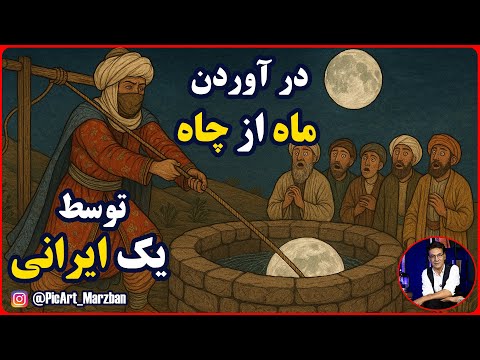 دانشمندی که در ۱۲۰۰ سال پیش با یک معجزه علمی به جنگ خلیفه رفت