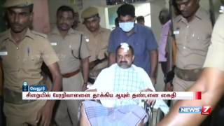 Perarivalan's attacker Rajesh Khanna shifted to Cuddalore prison | News7 Tamil