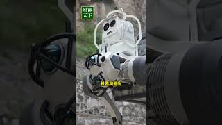 快看！解放军的机器狗开始“巡山”了！| 军迷天下