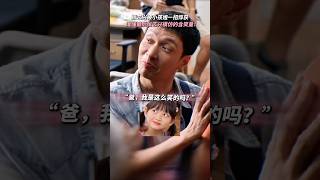 张艺兴LAY《不说话的爱》2025剧情电影|李珞桉|张艺兴被小孩姐一招制服 |张艺兴颠覆出演听障爸爸|导演 沙漠|上映4月3 #电影 #電影 #movie #娱乐