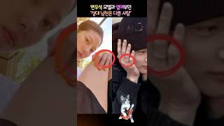 #변우석 모델과 #열애 부인 “상대 남친은 다른 사람”