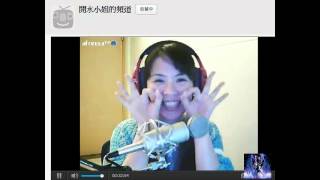 2015 03 05 開水小姐演唱戴佩妮 擇偶條件