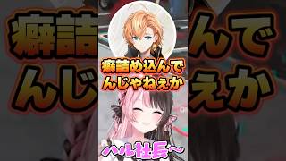 お互いの着信音で癖をぶつけ合う渋谷ハルと橘ひなの【ぶいすぽっ！切り抜き】 #橘ひなの #ぶいすぽ #vcrgta