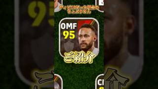 【ネタ】ディビ10だった場合のちょぶりさん@choburi 【イーフトアプリ/eFootball2025アプリ】#eFootball2025アプリ#イーフットボール2025アプリ#ウイイレアプリ