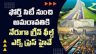 New Green Field Express Highway from Fourth City to Amaravati Announced! | #aicity #futurecity