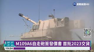 日媒報導 共軍登陸艦花蓮外海演練｜華視新聞 20211125