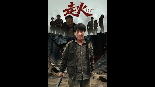 【全集FULL】《走火》丨ENG SUB丨#薄荷听书 #cdrama #latest #热门短剧 #都市 #重生 #逆袭 #现代 #甜宠