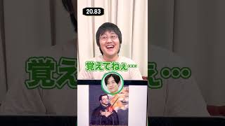 40秒で解答せよ！アキネータークイズ 鶴崎編💘 #Shorts