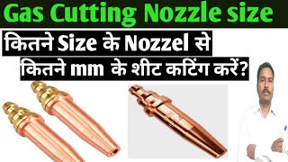 Nozzle size for metal sheet | Gas cutter nozel | Nozzle size  | Gas cutting nozzle size chart