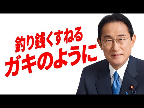 【替え歌】TOMORROW - 岡本真夜　政治のうた 自民党あるある