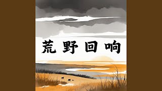 潮汐锁定区